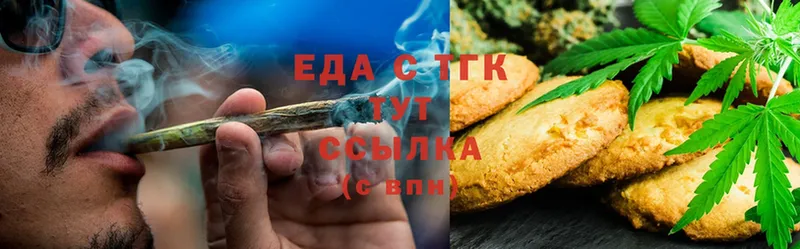 Еда ТГК конопля  Беслан 